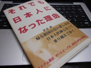 nihonjin27.2.3