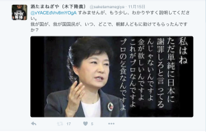 クソ朝鮮人 2015-11-17 15.21.10