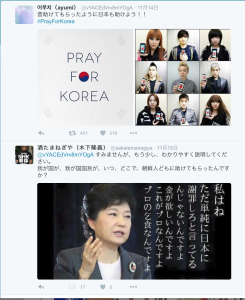 クソ朝鮮人2015-11-17 15.23.24