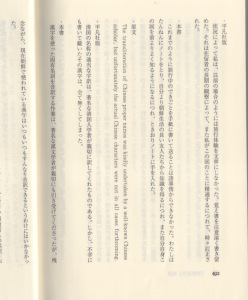 朴尚得 29